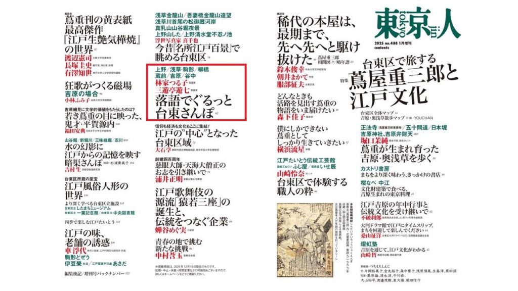 画像に alt 属性が指定されていません。ファイル名: 20251-1-1024x576.jpg